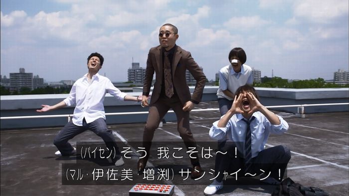 僕たちがやりましたのキャプ554