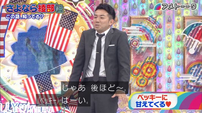 アメトーク さよなら綾部のキャプ142