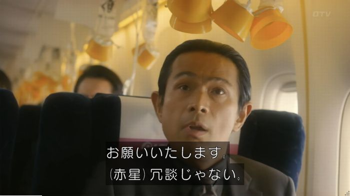 コンフィデンスマンJP 1話のキャプ275