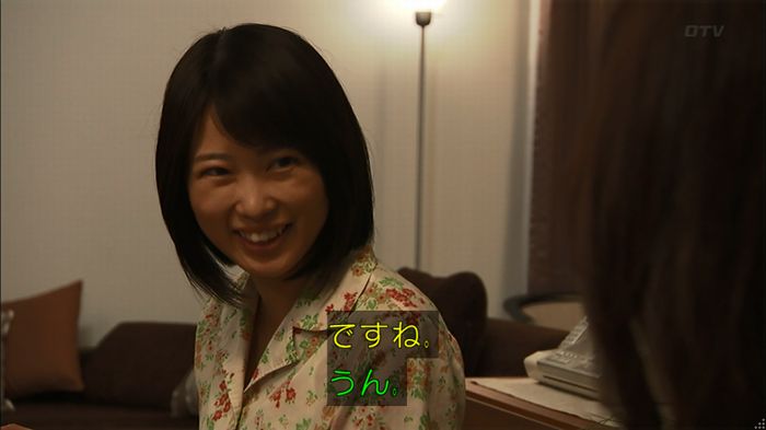 ウツボカズラの夢2話のキャプ242