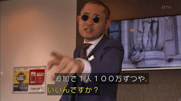僕たちがやりましたのキャプ118