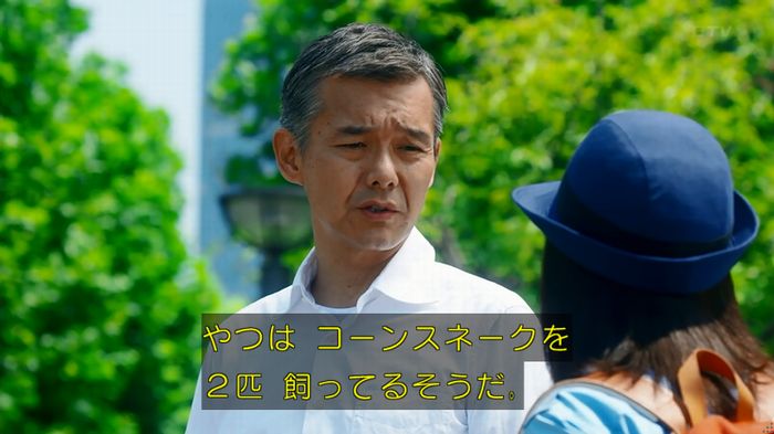 いきもの係 3話のキャプ828
