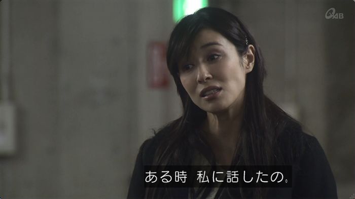 奪い愛 最終回のキャプ162