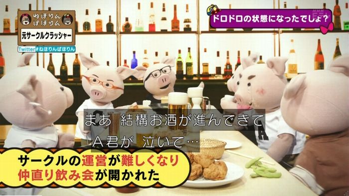 ねほりんぱほりん サークルクラッシャーのキャプ79
