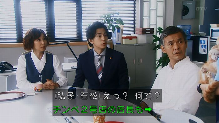 警視庁いきもの係 8話のキャプ828
