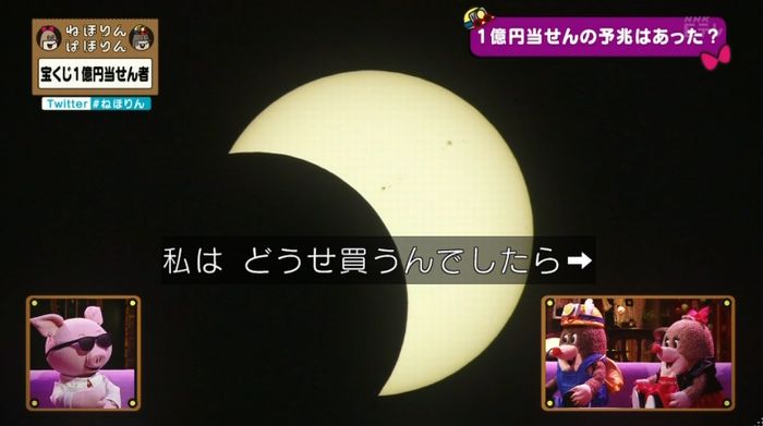 ねほりんぱほりんのキャプ268