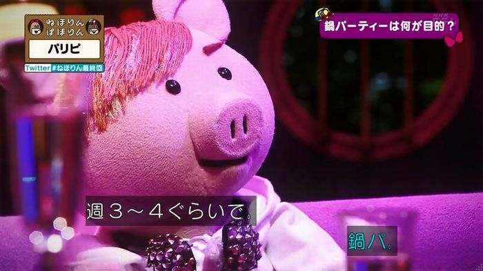 ねほりん 最終回のキャプ286