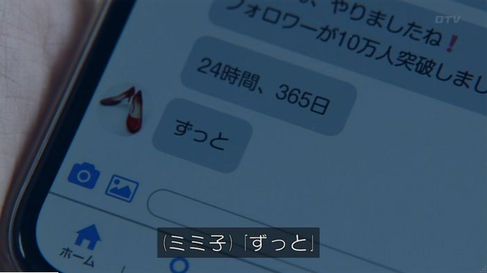 世にも奇妙な物語18春のキャプ75