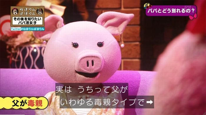 ねほりんぱほりんのキャプ188