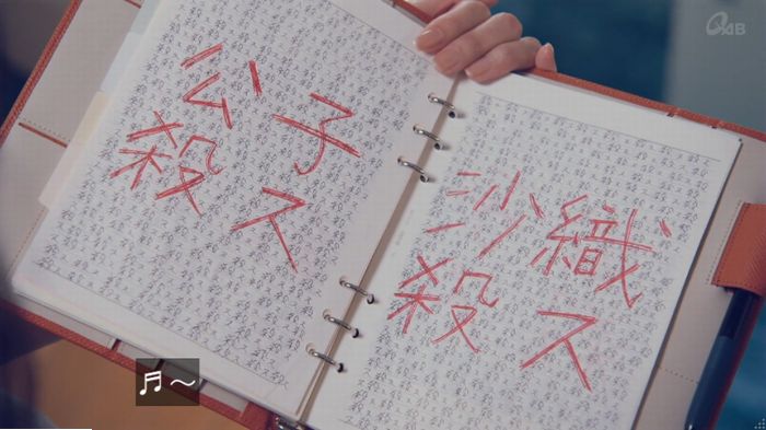 家政婦のミタゾノ 2話のキャプ708