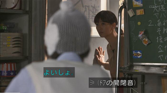 僕たちがやりましたのキャプ338