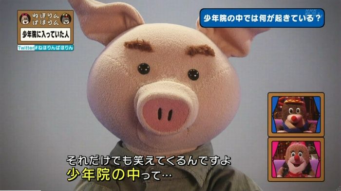 ねほりんぱほりんのキャプ147