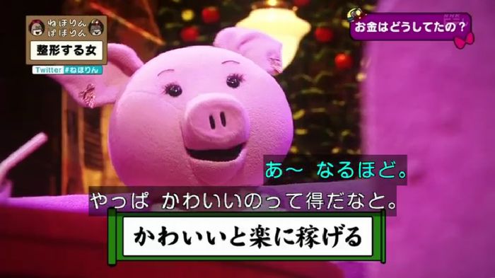 ねほりんぱほりんのキャプ270