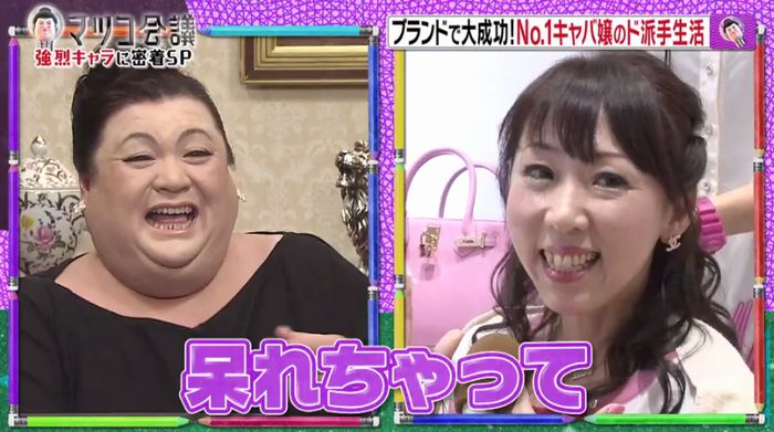 マツコ会議のキャプ19