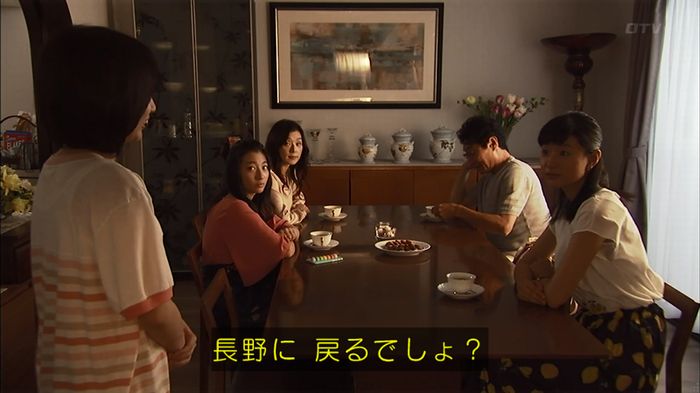 ウツボカズラの夢4話のキャプ20