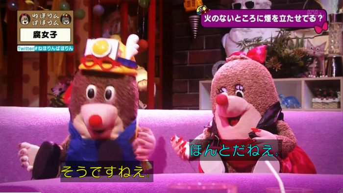 ねほりん腐女子回のキャプ269