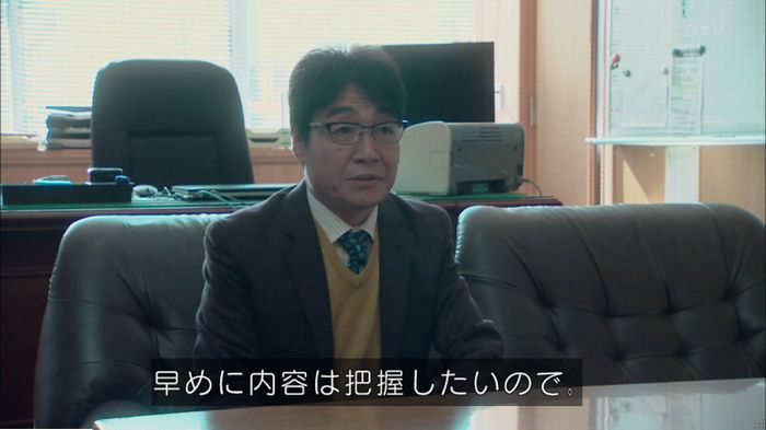明日の約束のキャプ408