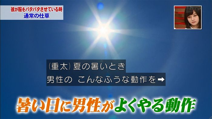 ホンマでっか モテテクガッキーのキャプ396