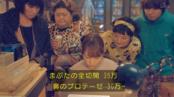 家政婦のミタゾノ 2話のキャプ413