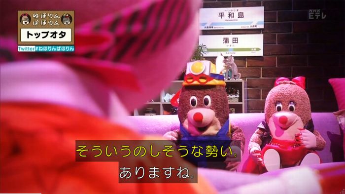 ねほりんぱほりんのキャプ46