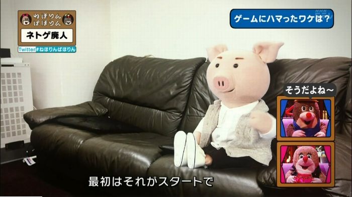 ねほりんネトゲ廃人のキャプ341