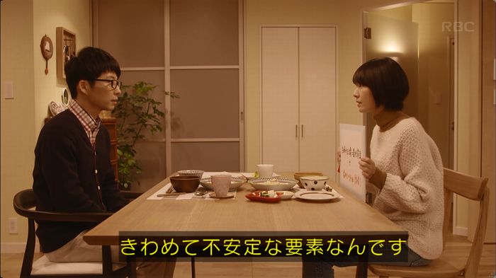 逃げ恥 最終回のキャプ153