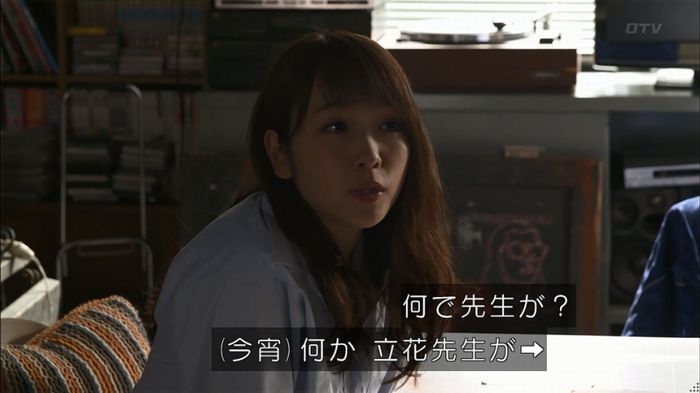僕たちがやりましたのキャプ194