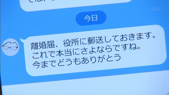 あなたのことはそれほどのキャプ211