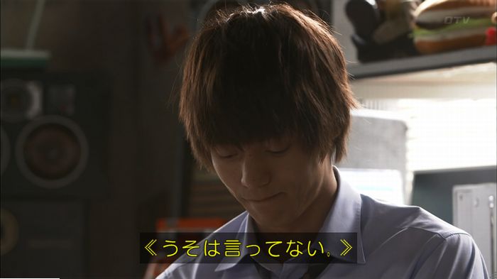 僕たちがやりましたのキャプ183
