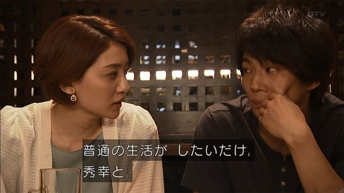 ウツボカズラの夢4話のキャプ430