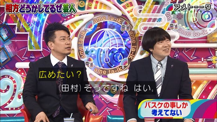 アメトーク ノンスタ井上のキャプ30