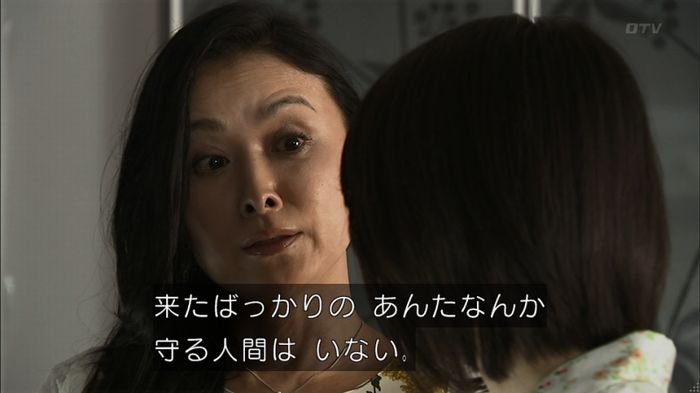 ウツボカズラの夢2話のキャプ630