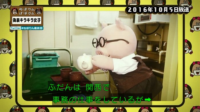 ねほりん 最終回のキャプ2