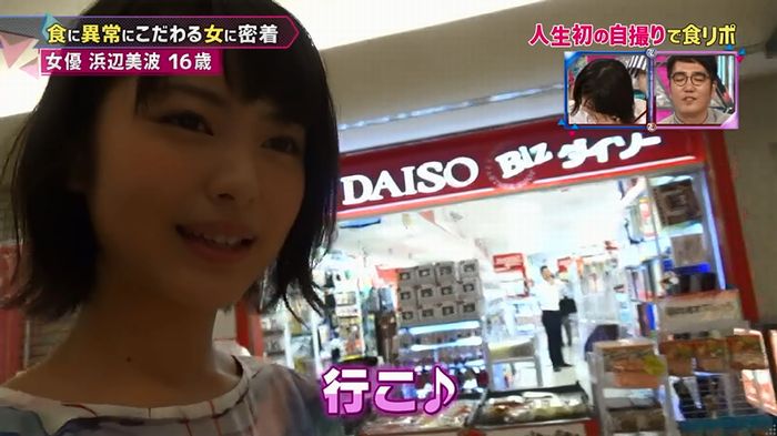 もしズレ 浜辺美波のキャプ46