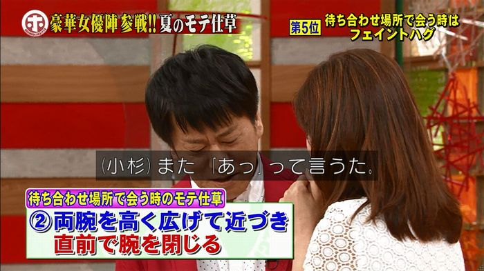 ホンマでっか モテテクガッキーのキャプ54