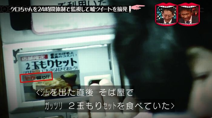 水曜日のダウンタウンのキャプ53