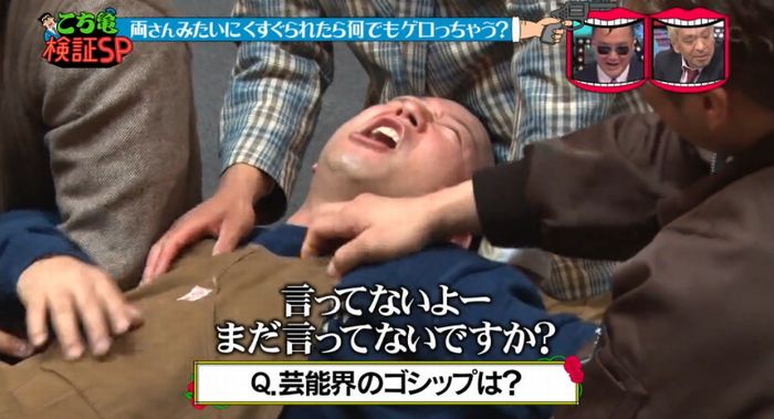 水曜日のダウンタウンのキャプ65