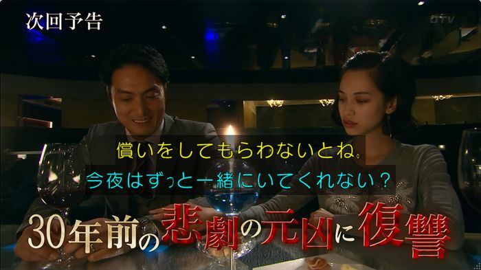 嘘の戦争のキャプ672