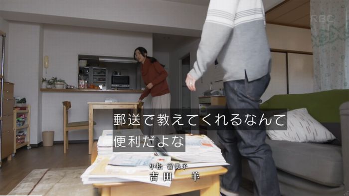 コウノドリ10話のキャプ8