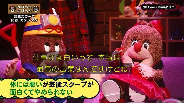 ねほりん 芸能スクープ回のキャプ193