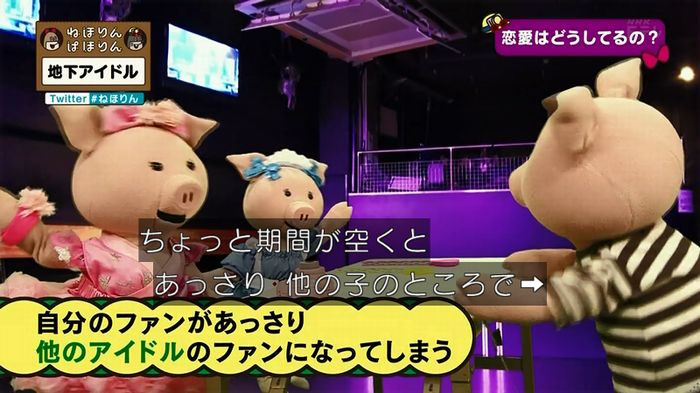 ねほりん 地下アイドル後編のキャプ380