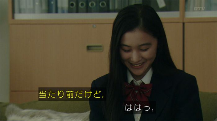 明日の約束のキャプ394