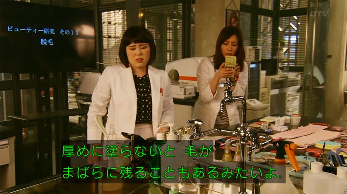 人は見た目が100パーセントのキャプ501