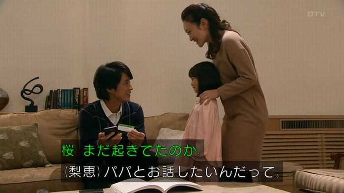嘘の戦争 1話のキャプ290