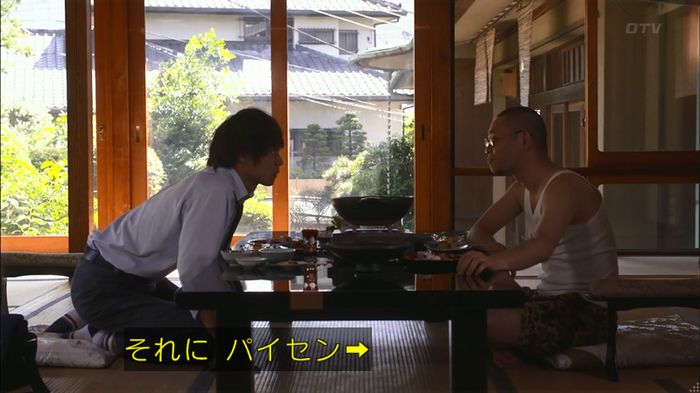 僕たちがやりましたのキャプ255