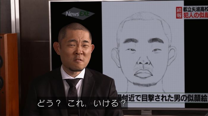 僕たちがやりましたのキャプ385