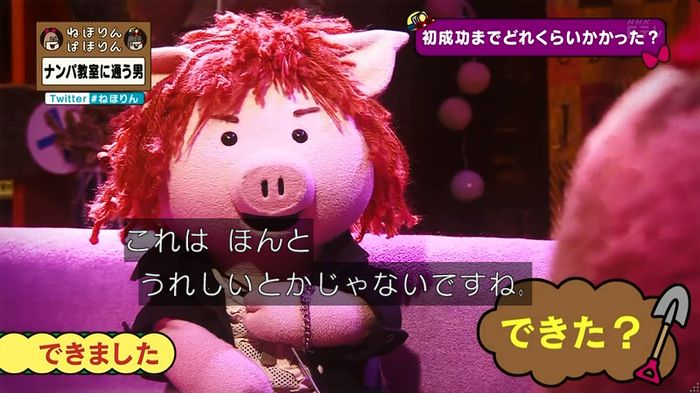 ねほりん ナンパ回のキャプ341