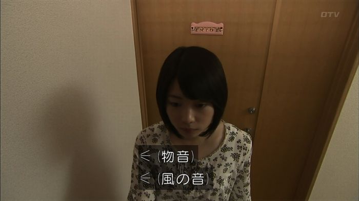 ウツボカズラの夢1話のキャプ128
