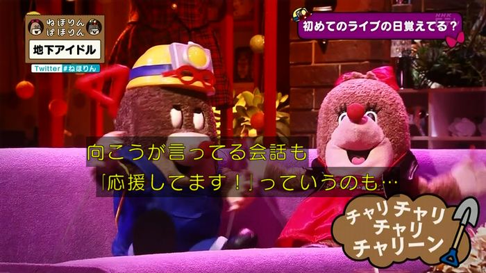 ねほりん 地下アイドル回のキャプ334