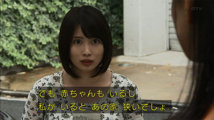 ウツボカズラの夢4話のキャプ83